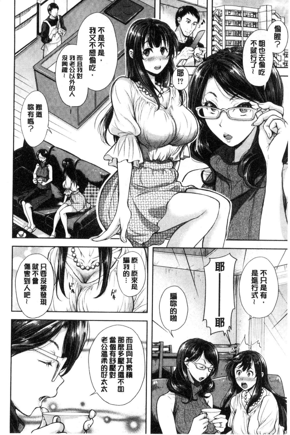 [風的工房][シロノマヒロ] 妻とられ 妻愛偷吃 115/203 