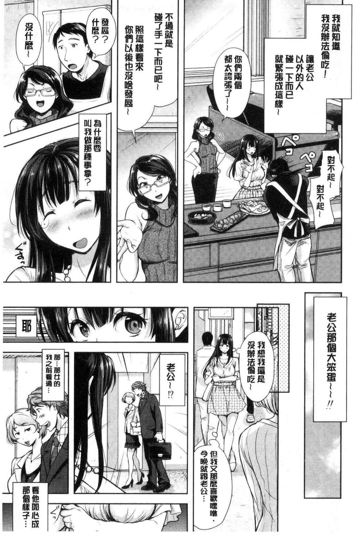 [風的工房][シロノマヒロ] 妻とられ 妻愛偷吃 118/203 