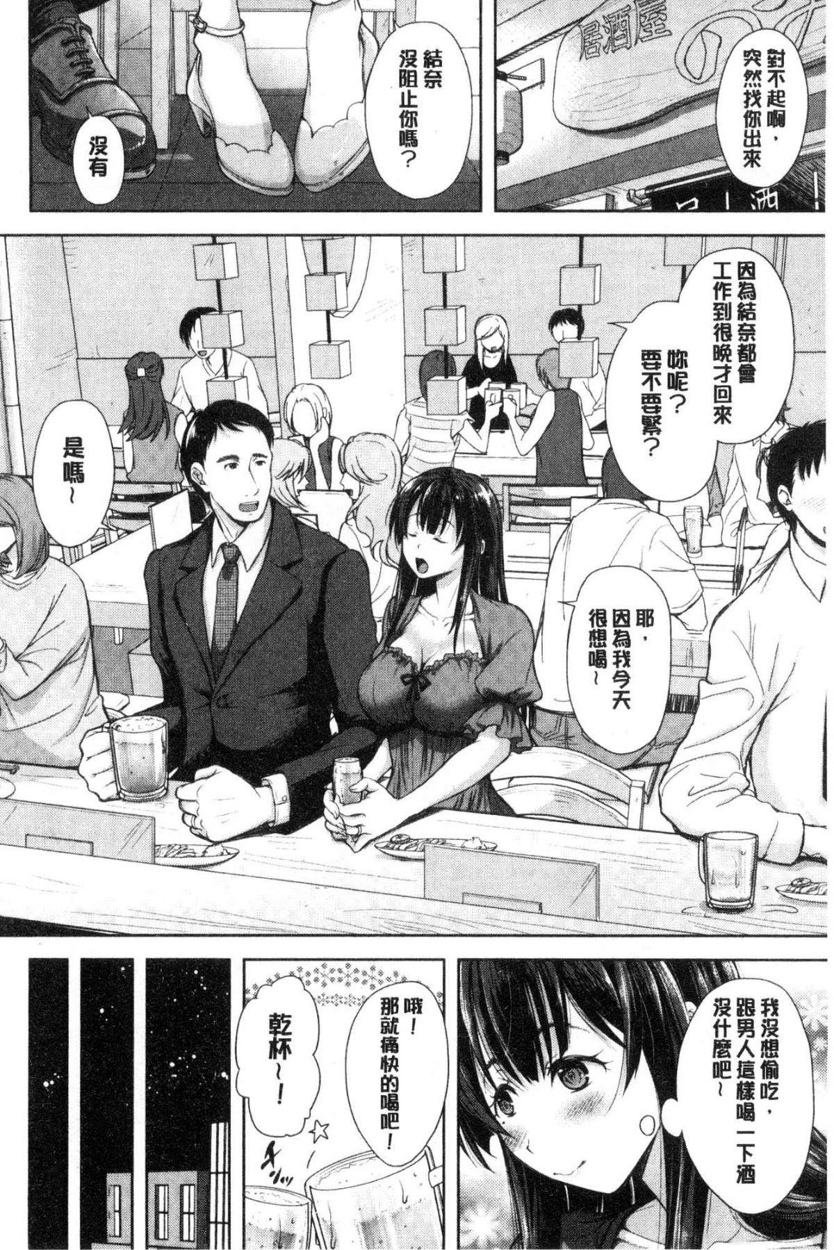 [風的工房][シロノマヒロ] 妻とられ 妻愛偷吃 119/203 