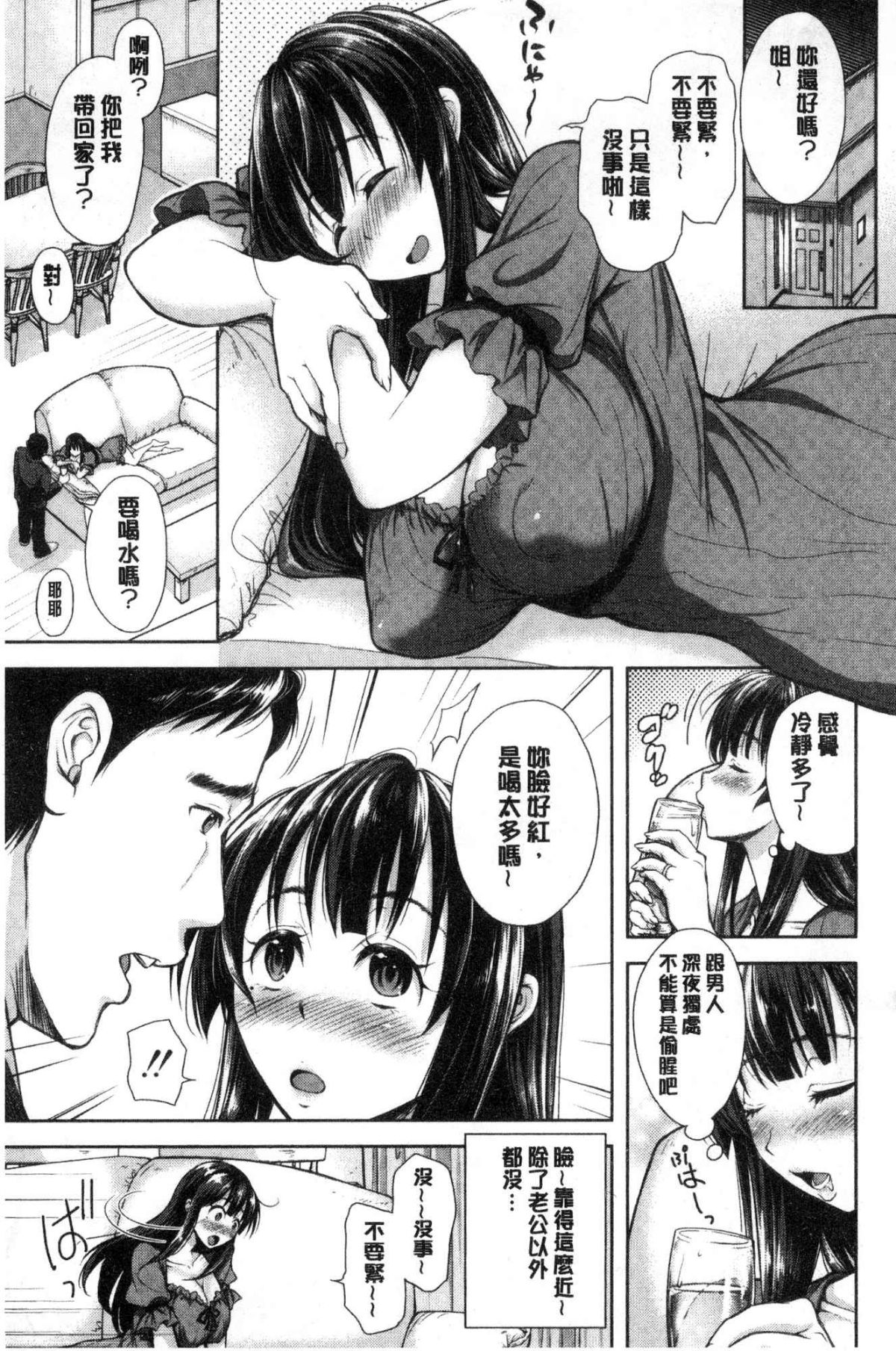 [風的工房][シロノマヒロ] 妻とられ 妻愛偷吃 120/203 