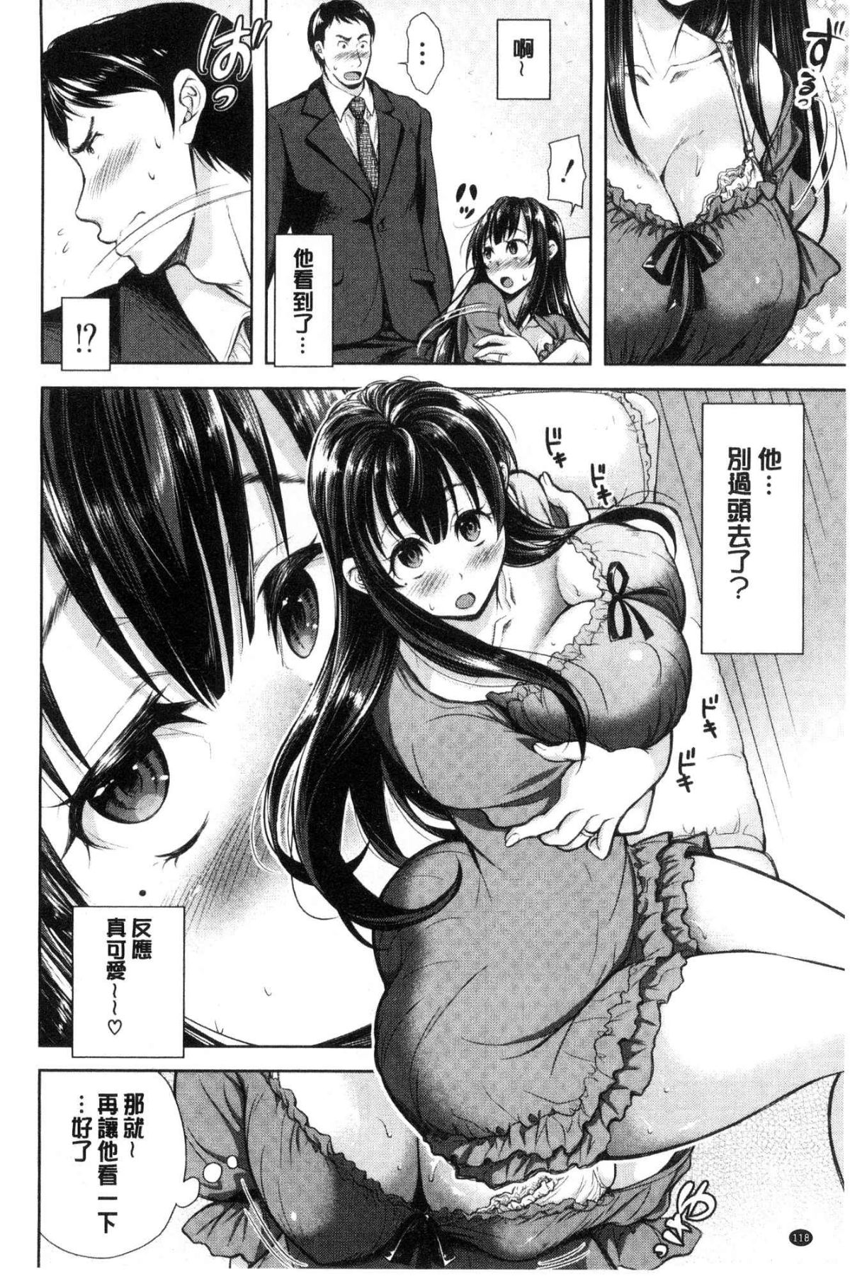 [風的工房][シロノマヒロ] 妻とられ 妻愛偷吃 121/203 