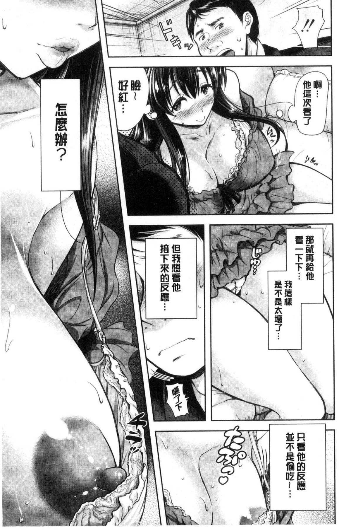 [風的工房][シロノマヒロ] 妻とられ 妻愛偷吃 122/203 