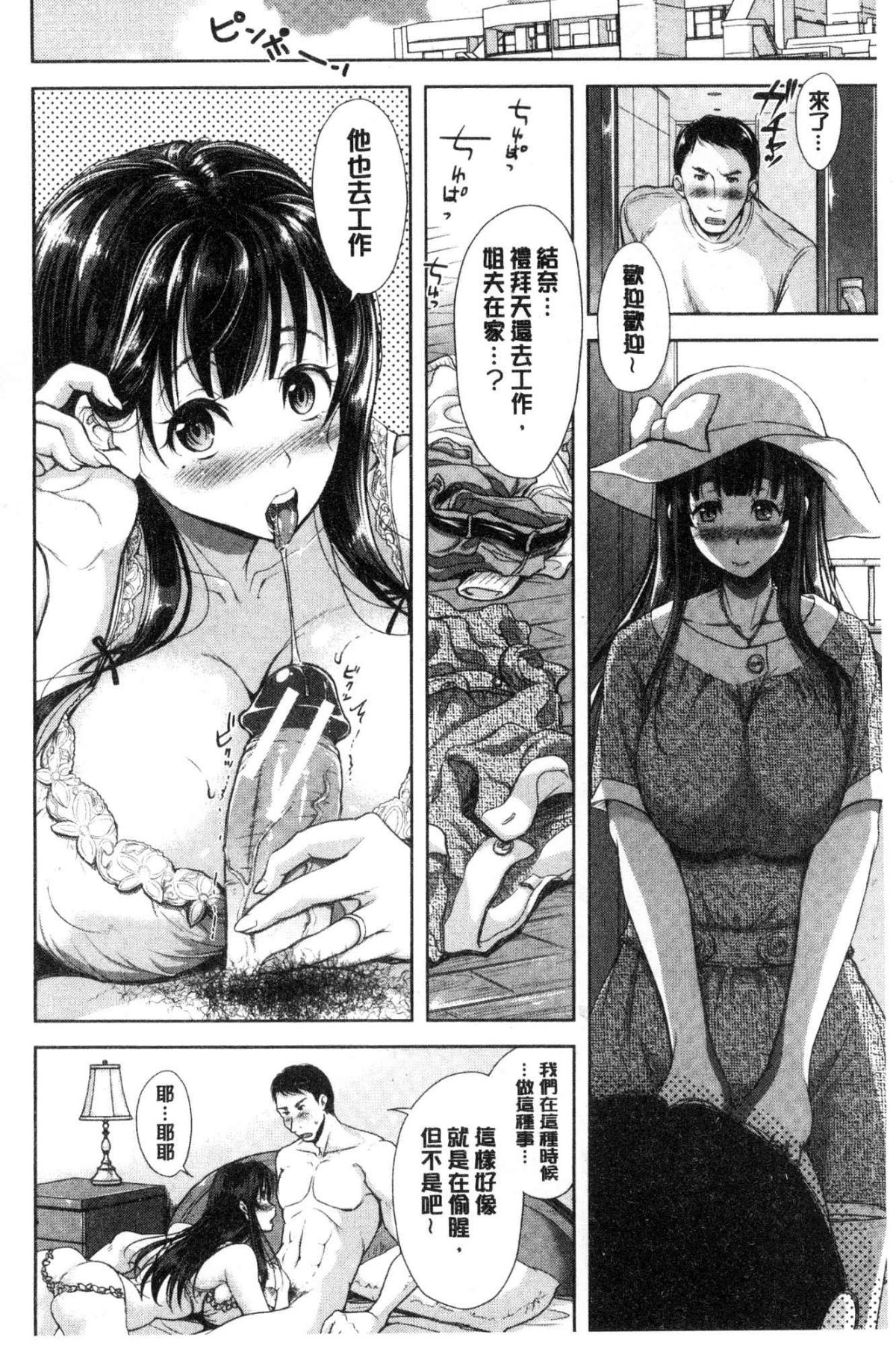 [風的工房][シロノマヒロ] 妻とられ 妻愛偷吃 139/203 