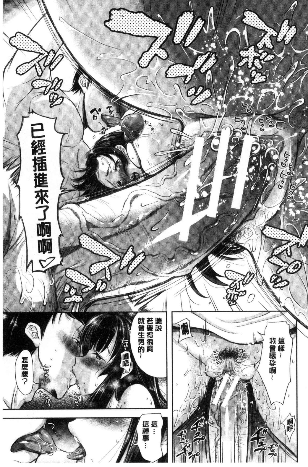 [風的工房][シロノマヒロ] 妻とられ 妻愛偷吃 168/203 