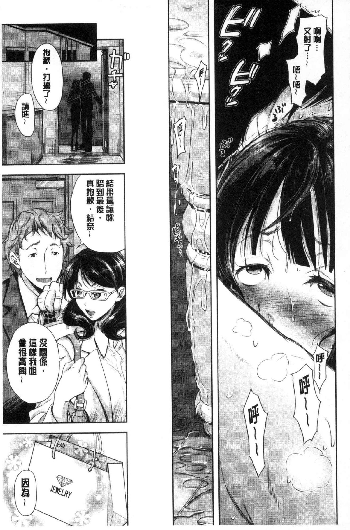 [風的工房][シロノマヒロ] 妻とられ 妻愛偷吃 172/203 