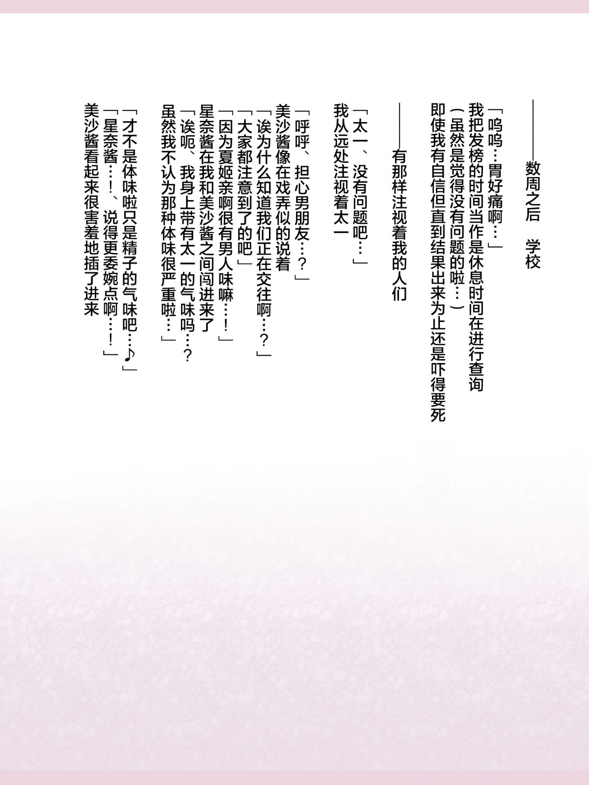 [影武者] 夏姫-Rewrite- [中國翻訳] 455/559 