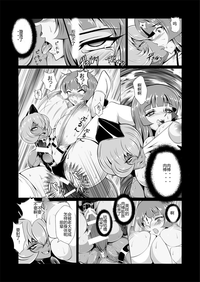[村長代發不願意透露姓名的人漢化][トリプルヘッド] 女捜査官、陵辱悪墮ち2。お○んぽには勝てなかったよ…(後編) 20/34 