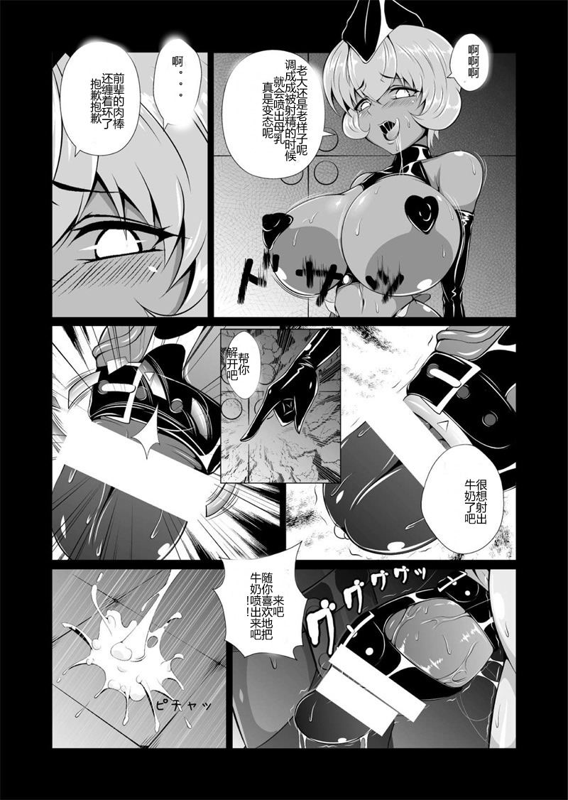 [村長代發不願意透露姓名的人漢化][トリプルヘッド] 女捜査官、陵辱悪墮ち2。お○んぽには勝てなかったよ…(後編) 22/34 