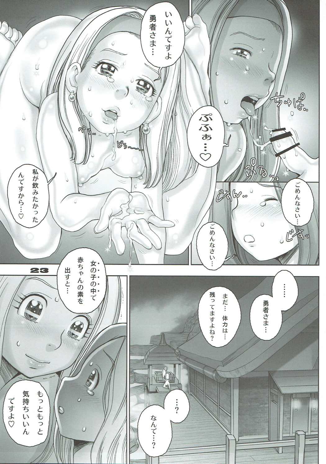 [すたじお☆たぱたぱ (戦國くん)] 転生したらショタ勇者だった件 (ドラゴンクエストXI) 22/30 