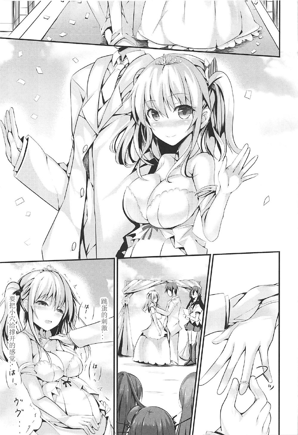 [如月響子漢化組] (C92) [PUMPERNICKEL (すみすず)] 頑張る鹿島さんをHで癒す話 後編 (艦隊これくしょん -艦これ-) 19/31 