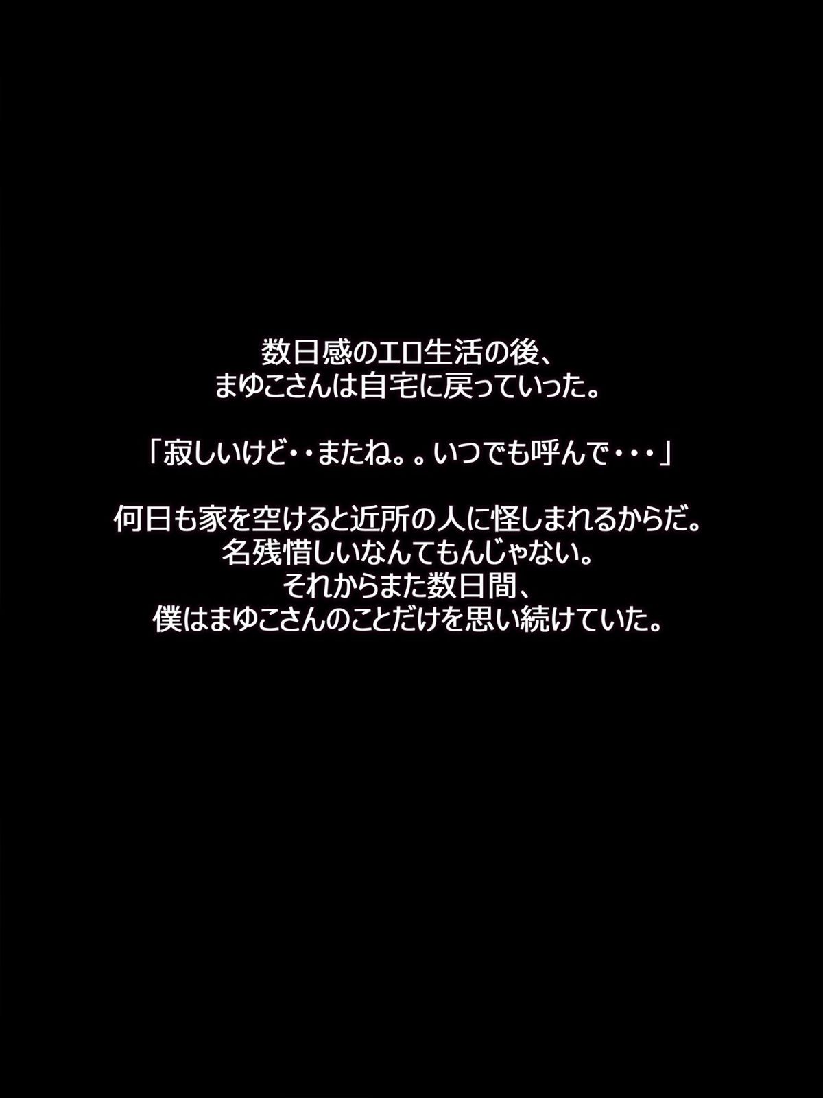 (同人CG集) [よもだよもJAPAN (よもだよも)] 憧れの人妻まゆこさん (32) ～僕ん家にやって來て甘やかし濃厚セックスしてくれる生活～ 202/692 