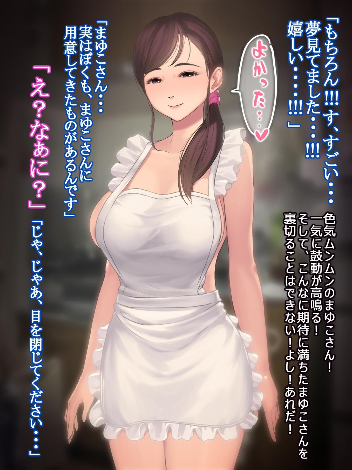 (同人CG集) [よもだよもJAPAN (よもだよも)] 憧れの人妻まゆこさん (32) ～僕ん家にやって來て甘やかし濃厚セックスしてくれる生活～ 207/692 