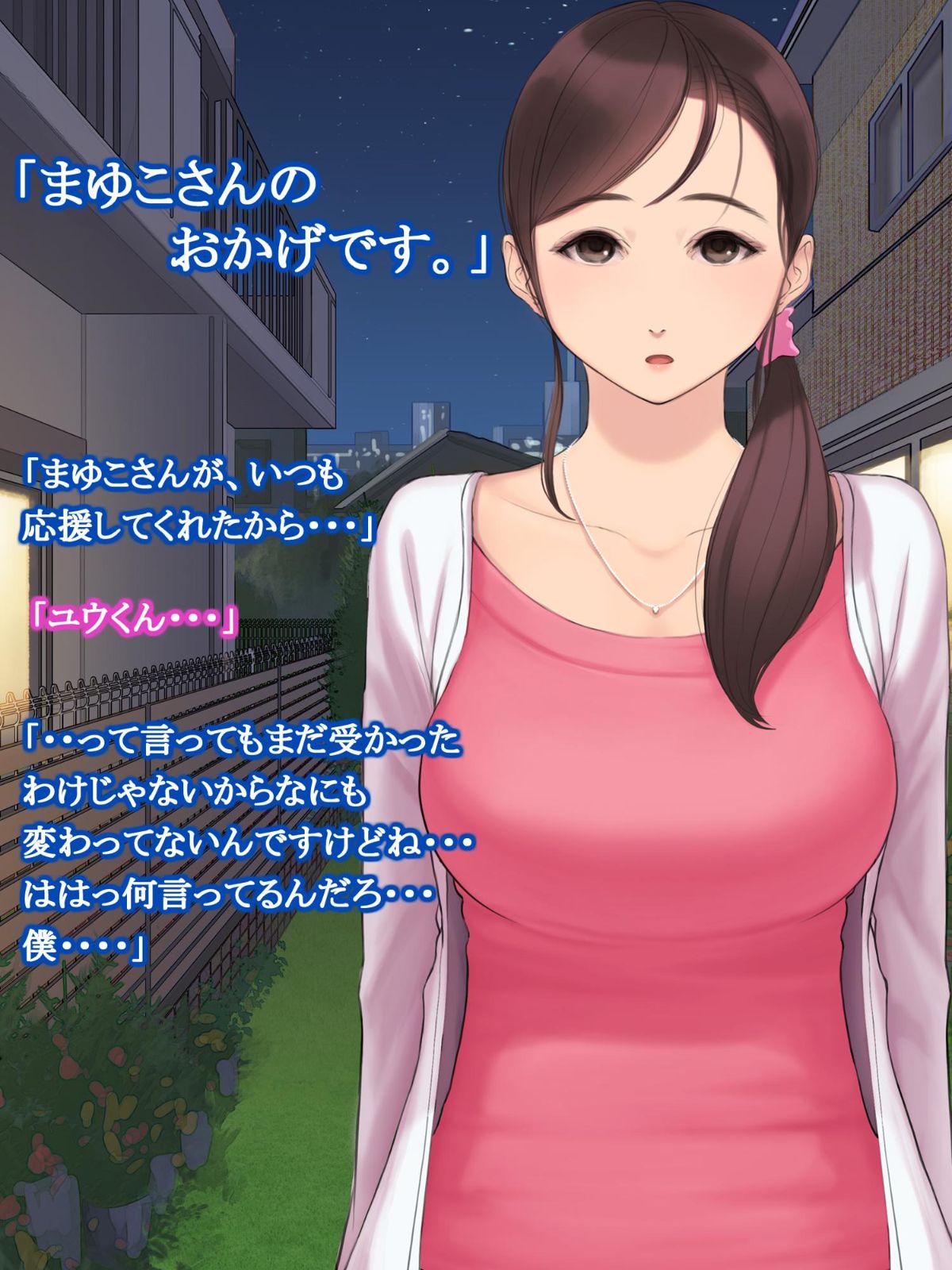 (同人CG集) [よもだよもJAPAN (よもだよも)] 憧れの人妻まゆこさん (32) ～僕ん家にやって來て甘やかし濃厚セックスしてくれる生活～ 288/692 