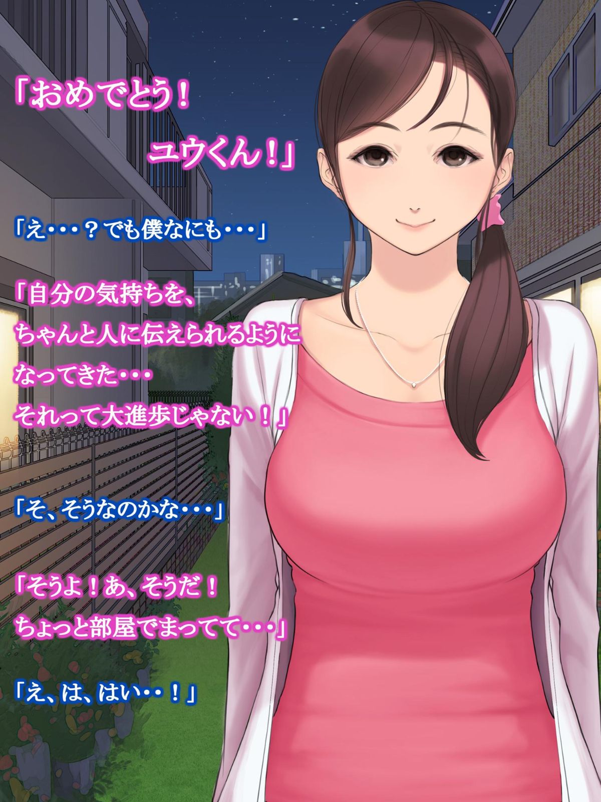 (同人CG集) [よもだよもJAPAN (よもだよも)] 憧れの人妻まゆこさん (32) ～僕ん家にやって來て甘やかし濃厚セックスしてくれる生活～ 289/692 