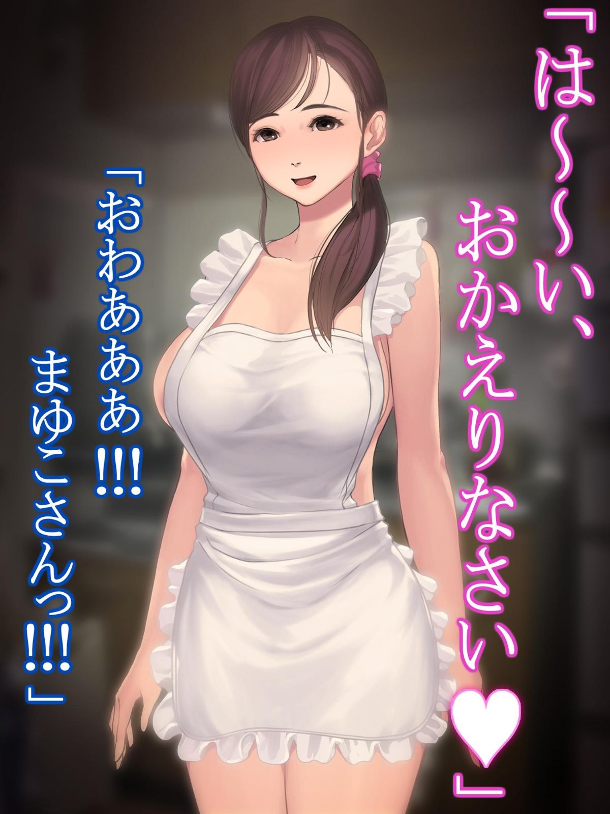 (同人CG集) [よもだよもJAPAN (よもだよも)] 憧れの人妻まゆこさん (32) ～僕ん家にやって來て甘やかし濃厚セックスしてくれる生活～ 343/692 