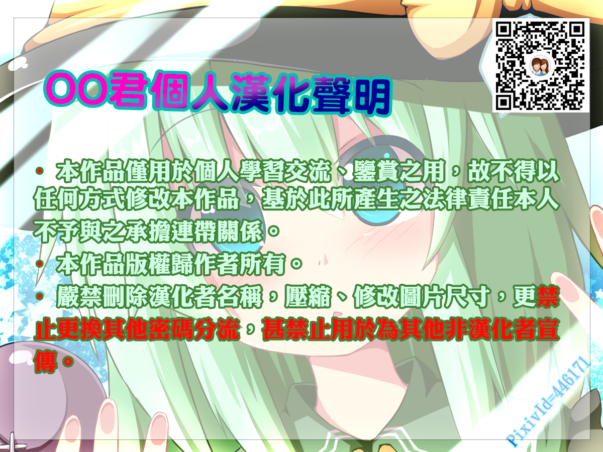 [生クリームびより (ななせめるち)] 週末のたわわ6 サイドストーリー (月曜日のたわわ) [中國翻訳] [DL版] End