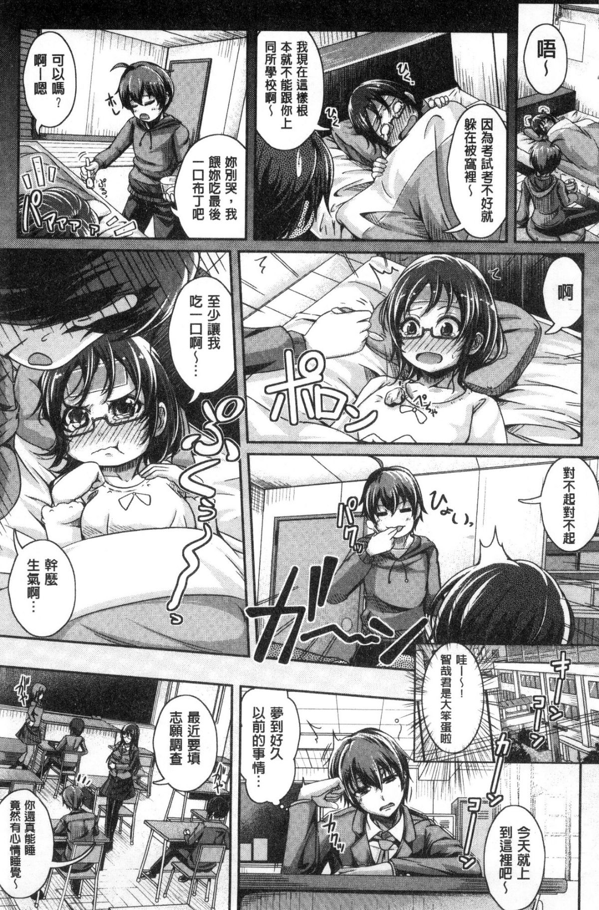 [JYUN] 姉乳搾精ックス [中國翻訳] 58/203 