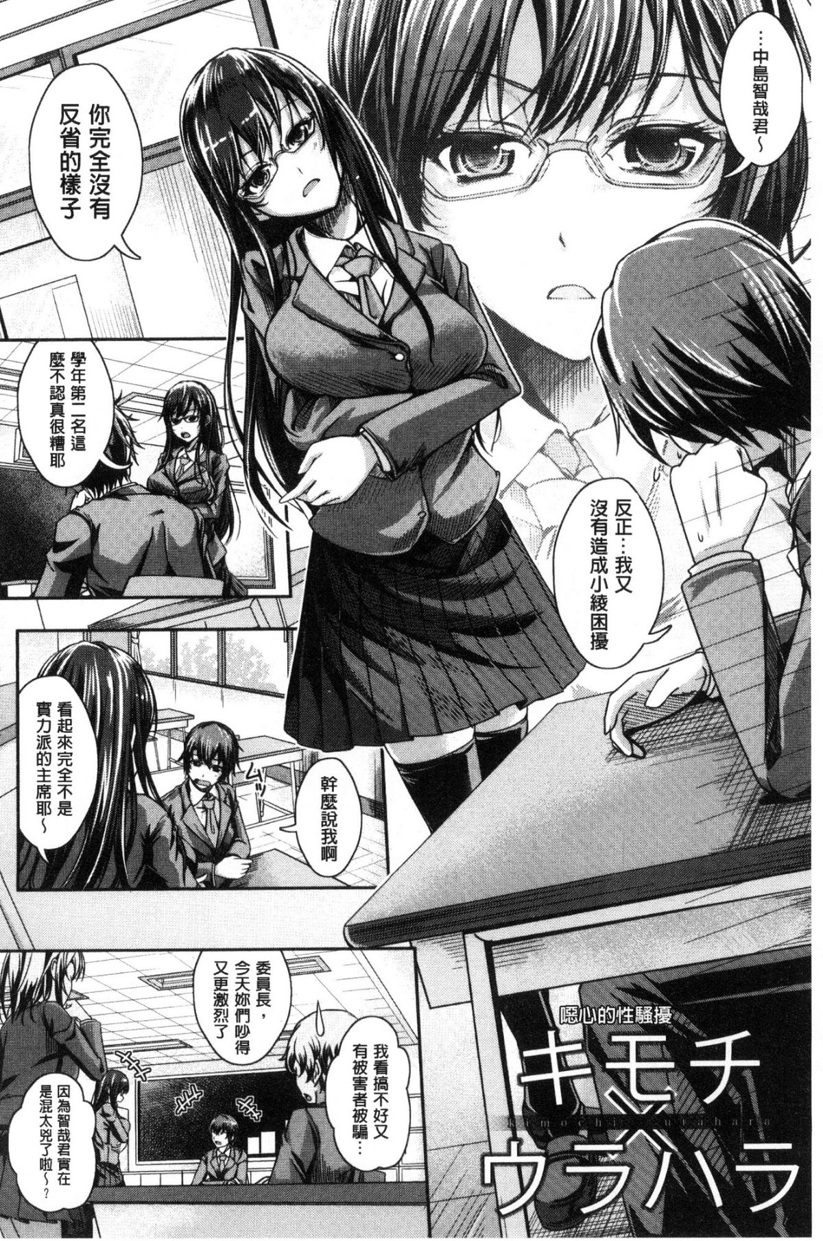 [JYUN] 姉乳搾精ックス [中國翻訳] 59/203 