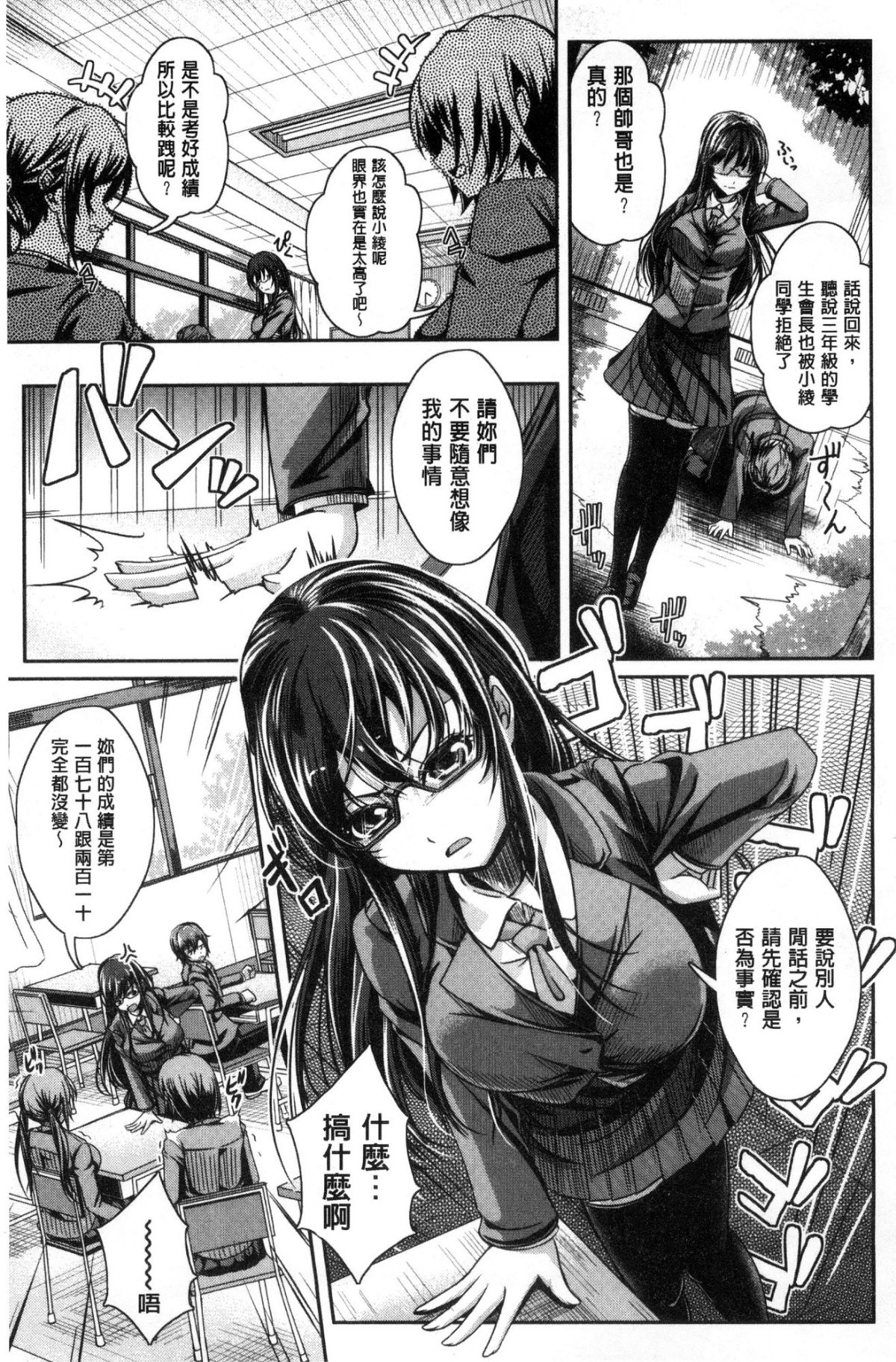[JYUN] 姉乳搾精ックス [中國翻訳] 60/203 