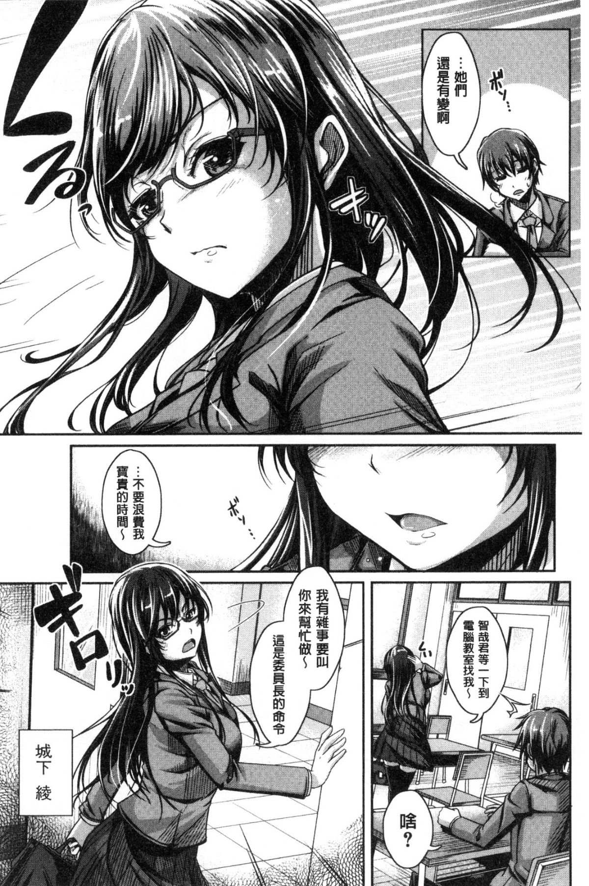 [JYUN] 姉乳搾精ックス [中國翻訳] 61/203 