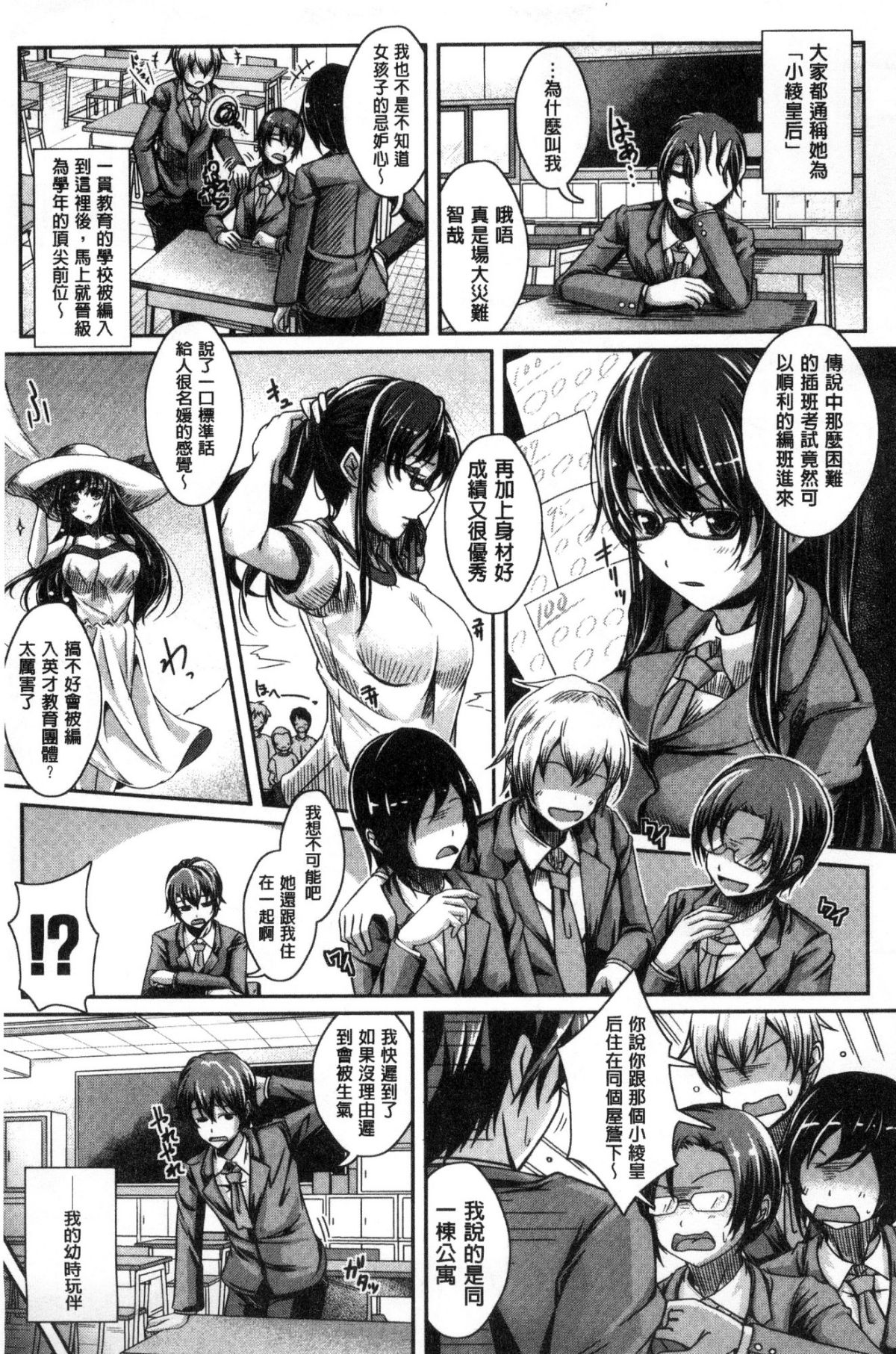 [JYUN] 姉乳搾精ックス [中國翻訳] 62/203 