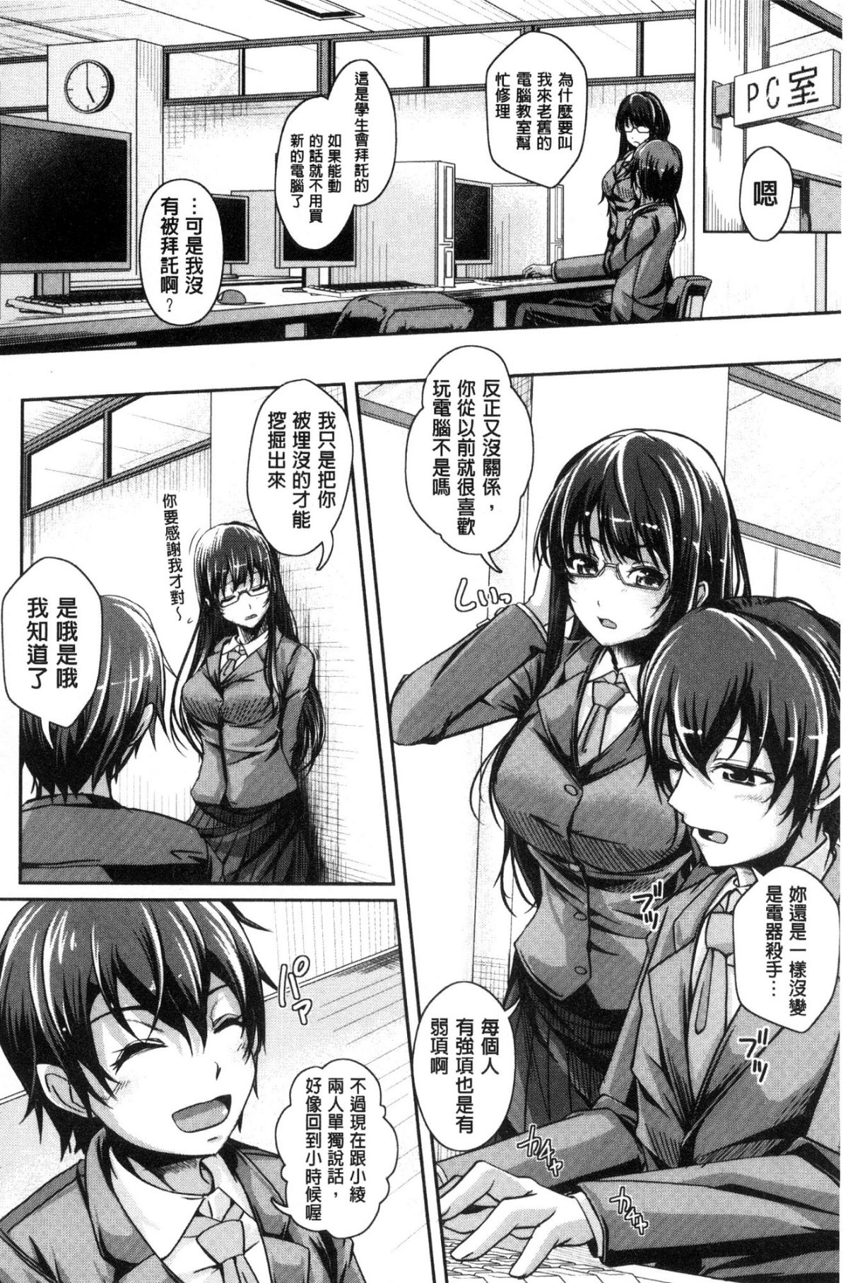 [JYUN] 姉乳搾精ックス [中國翻訳] 63/203 