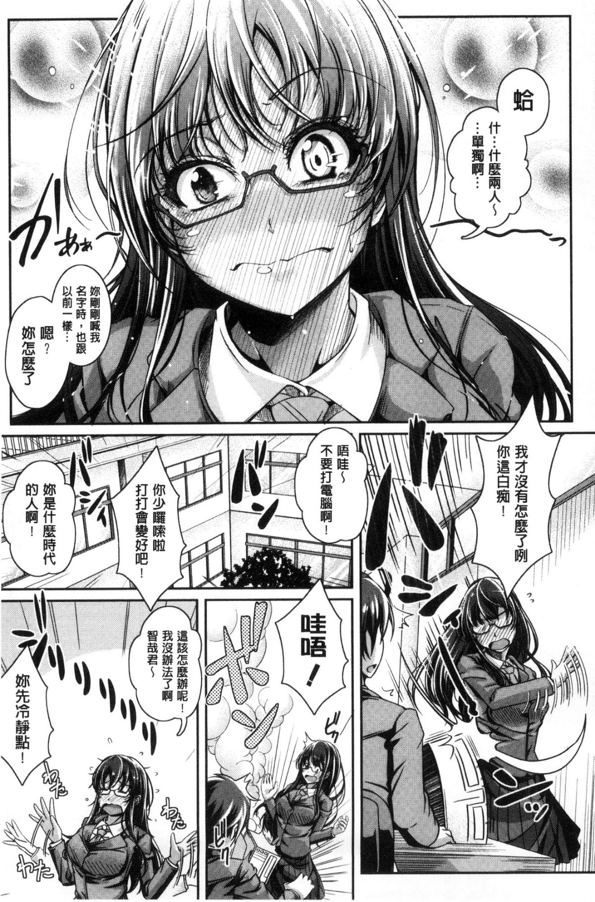 [JYUN] 姉乳搾精ックス [中國翻訳] 64/203 