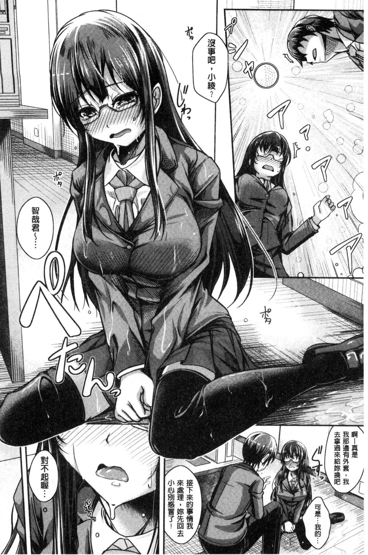 [JYUN] 姉乳搾精ックス [中國翻訳] 65/203 