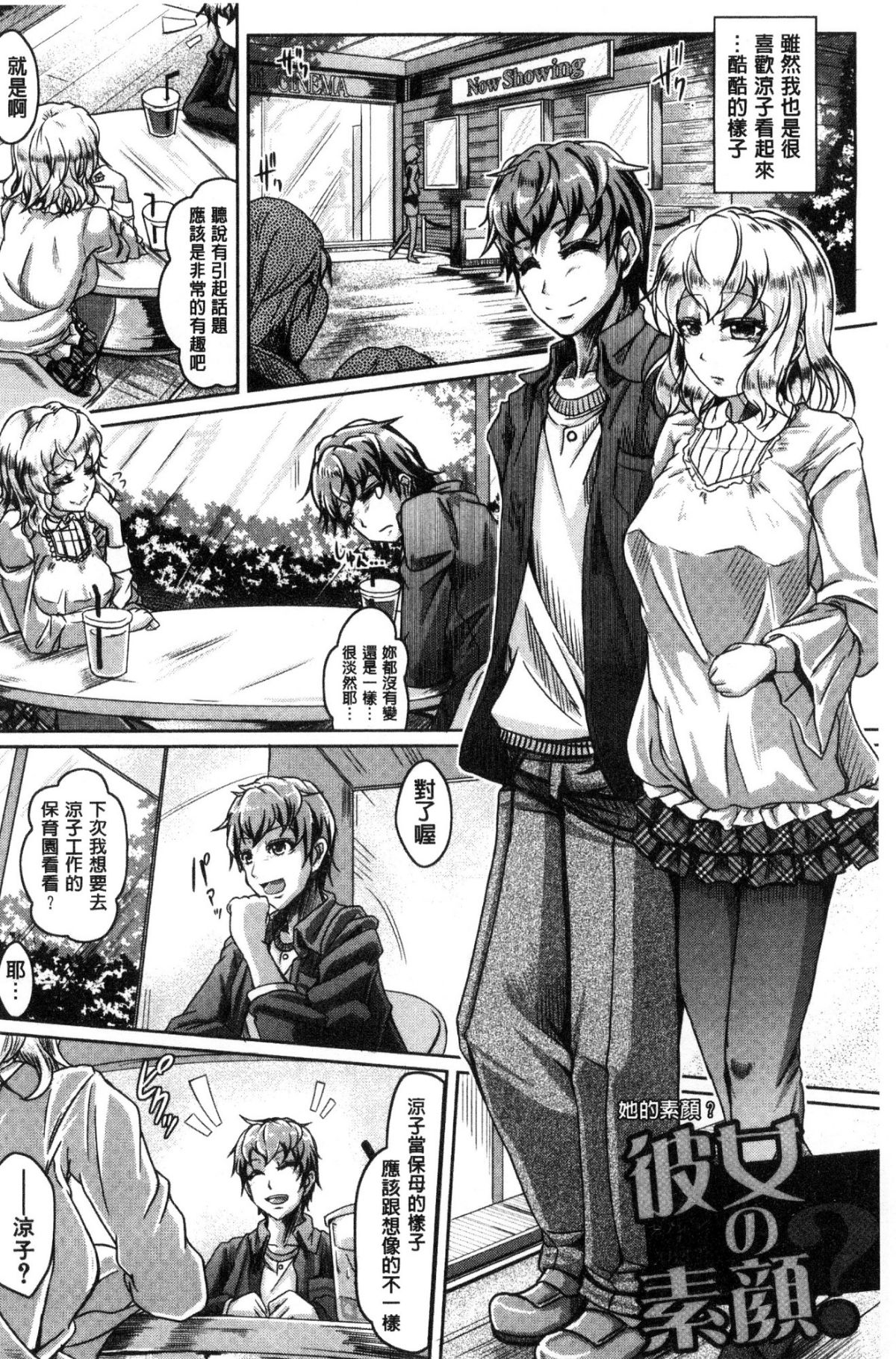 [JYUN] 姉乳搾精ックス [中國翻訳] 117/203 