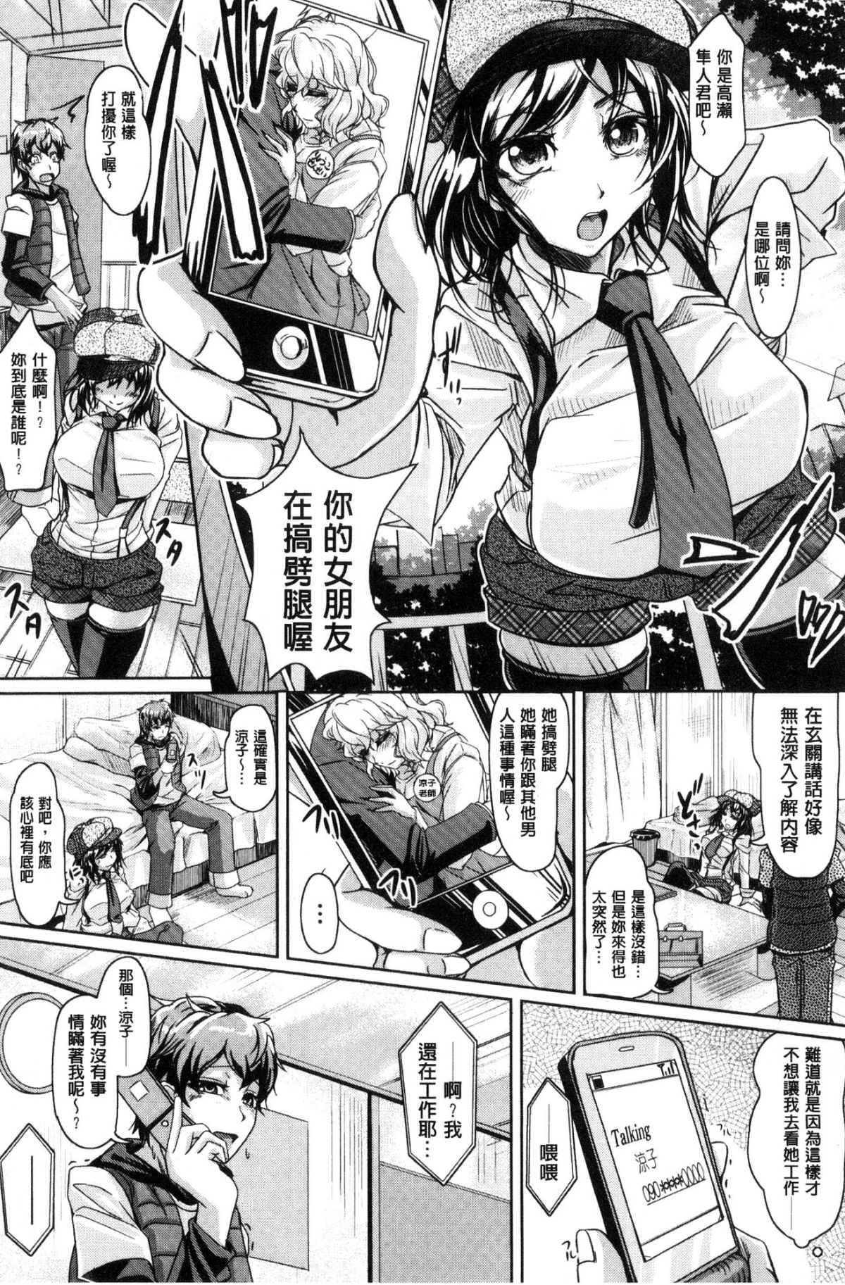 [JYUN] 姉乳搾精ックス [中國翻訳] 119/203 