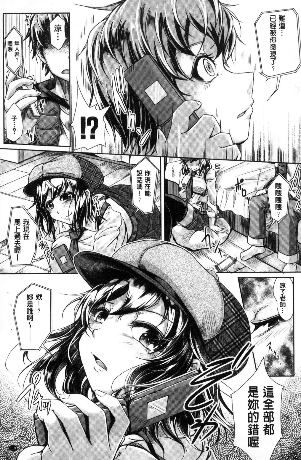 [JYUN] 姉乳搾精ックス [中國翻訳] 120/203 