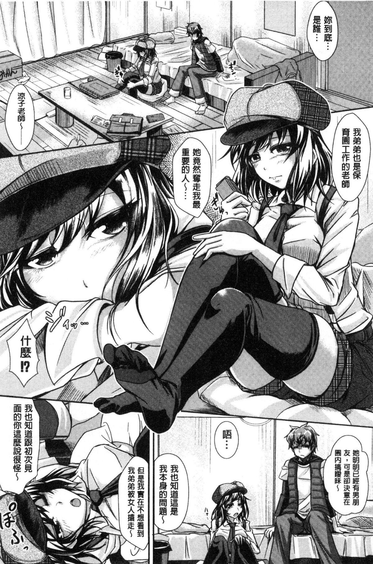 [JYUN] 姉乳搾精ックス [中國翻訳] 121/203 