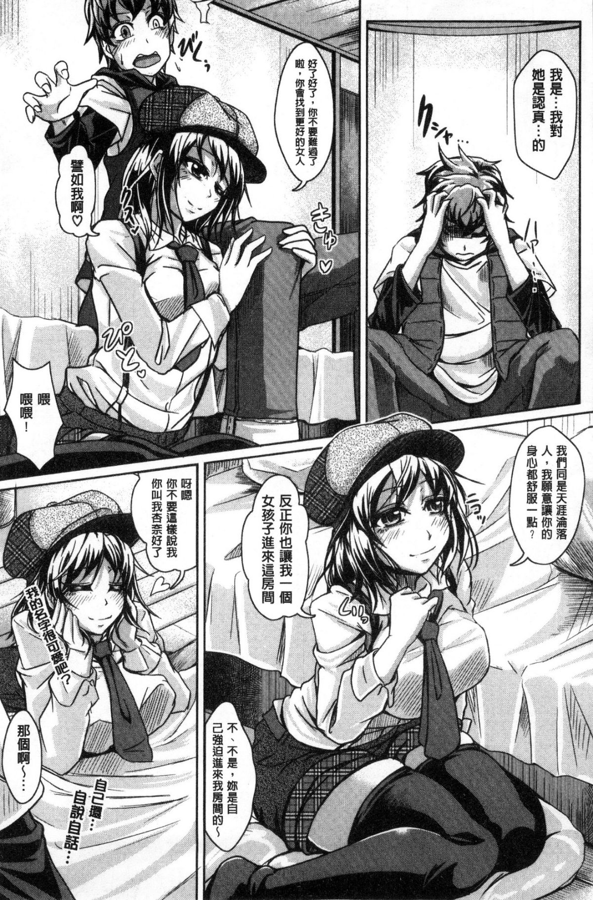 [JYUN] 姉乳搾精ックス [中國翻訳] 122/203 