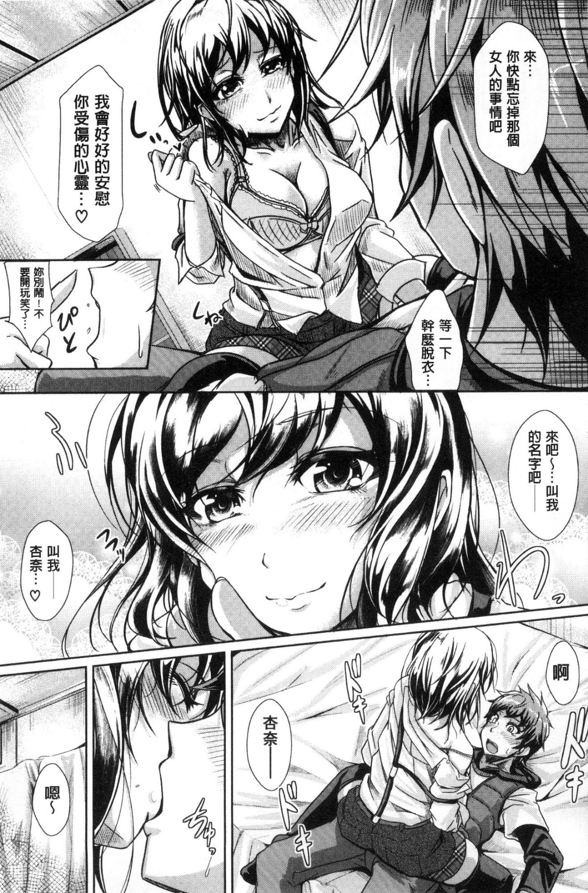 [JYUN] 姉乳搾精ックス [中國翻訳] 124/203 