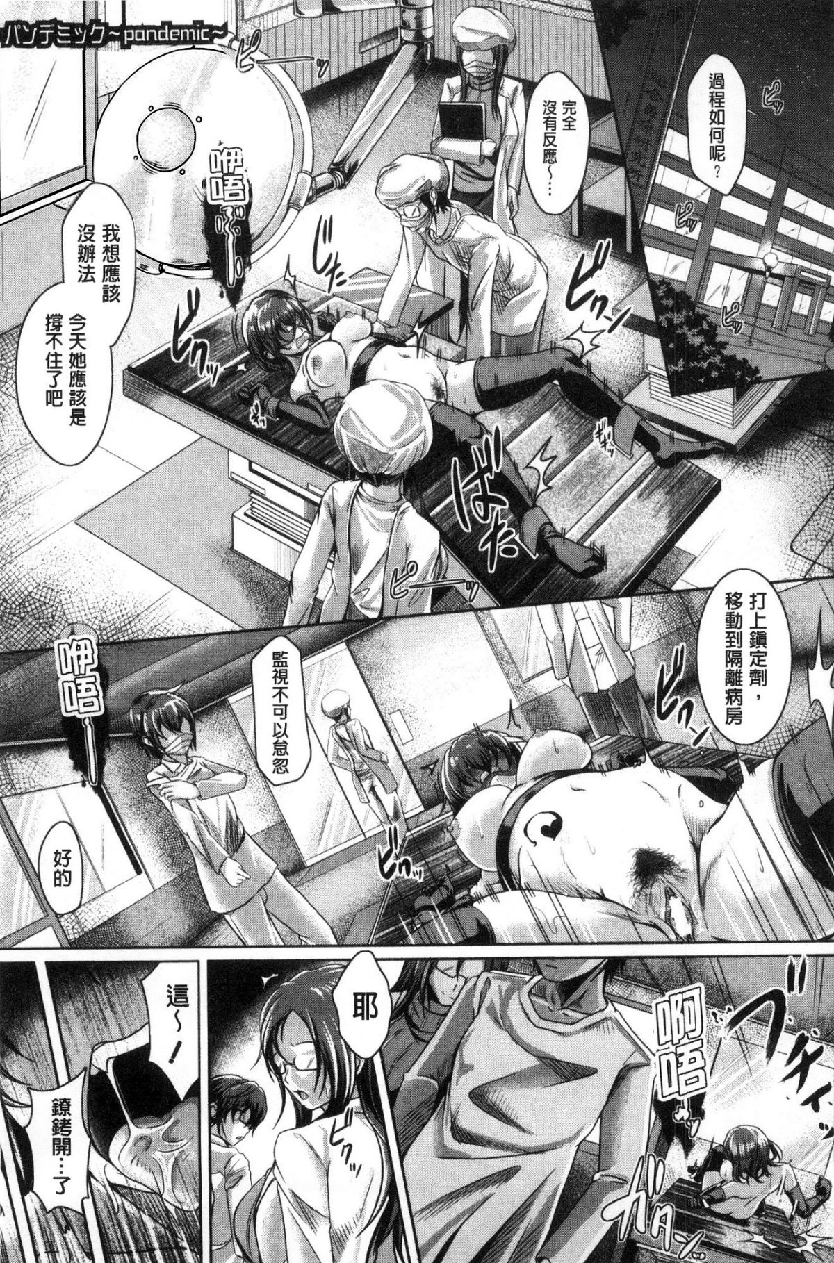 [JYUN] 姉乳搾精ックス [中國翻訳] 168/203 