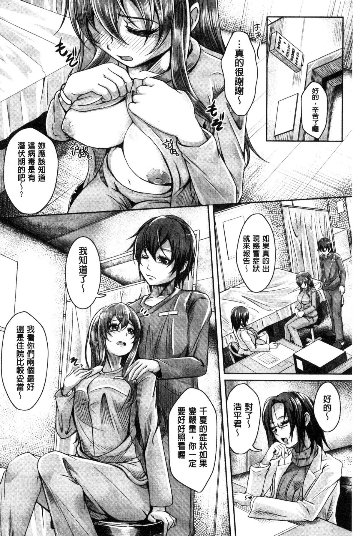 [JYUN] 姉乳搾精ックス [中國翻訳] 169/203 