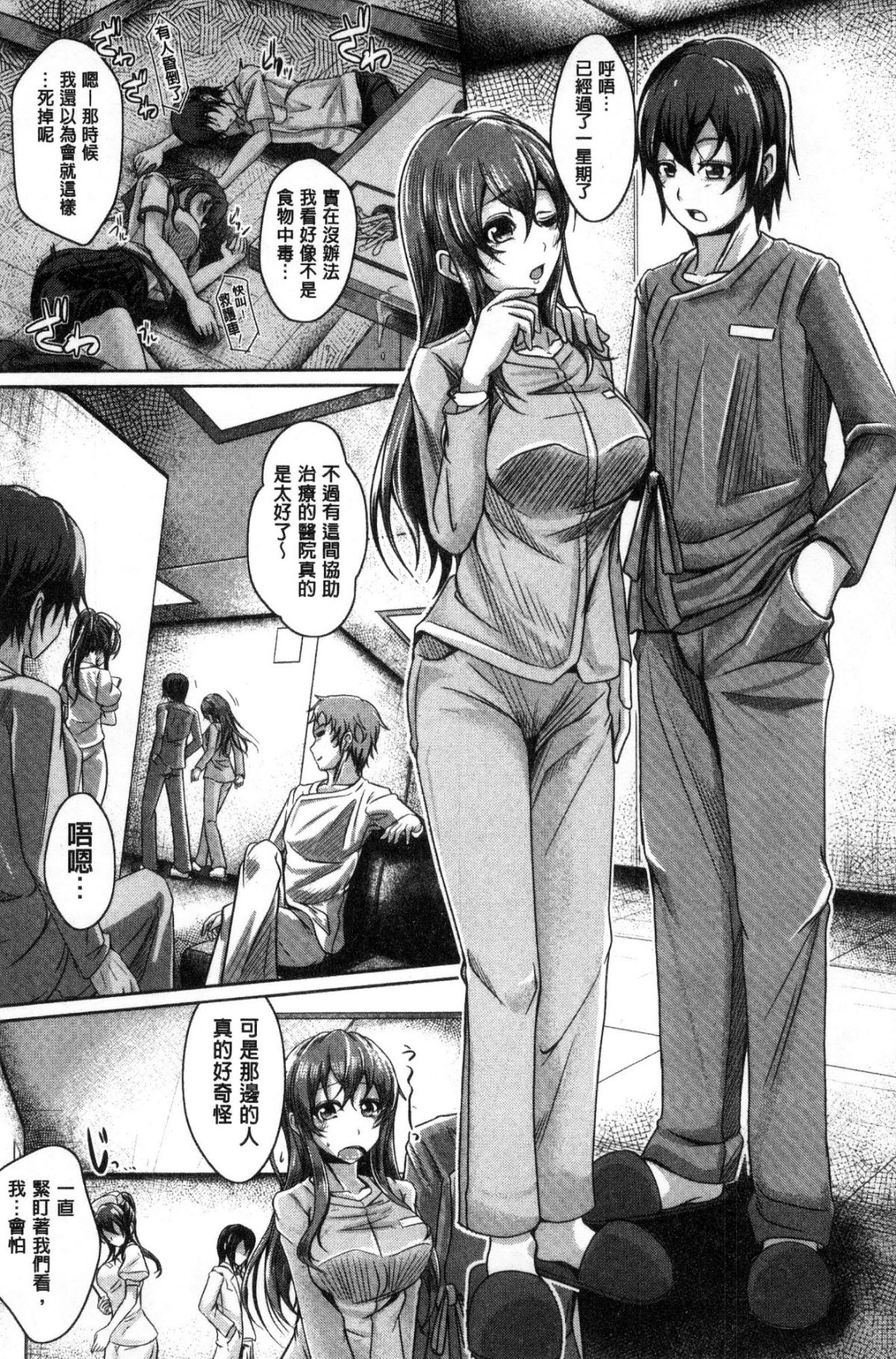 [JYUN] 姉乳搾精ックス [中國翻訳] 170/203 