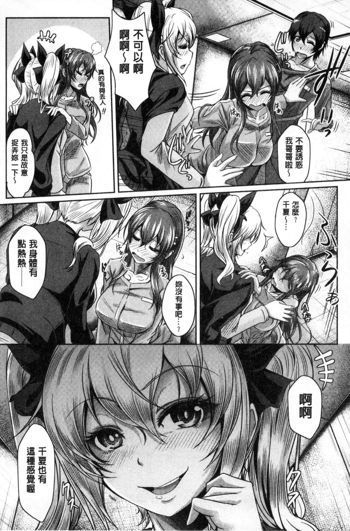[JYUN] 姉乳搾精ックス [中國翻訳] 174/203 