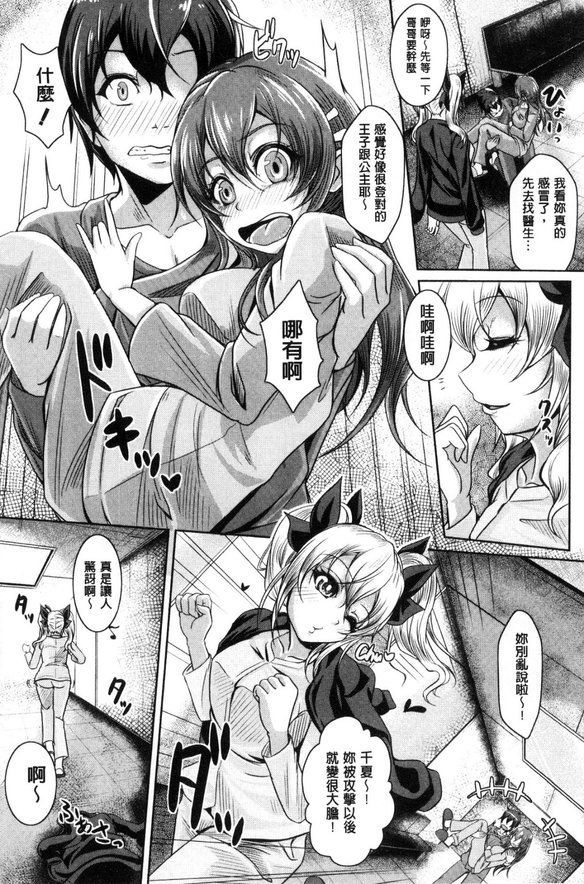 [JYUN] 姉乳搾精ックス [中國翻訳] 175/203 