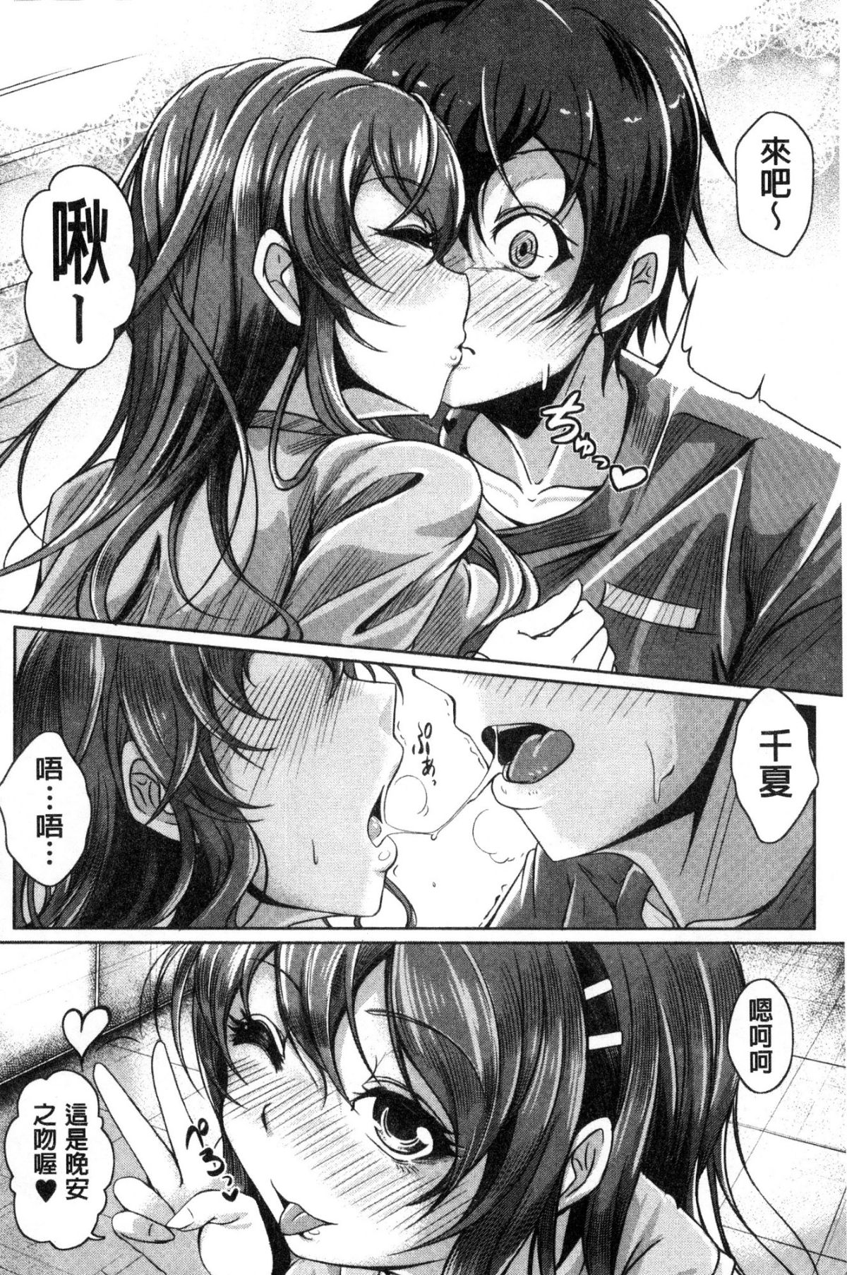 [JYUN] 姉乳搾精ックス [中國翻訳] 177/203 