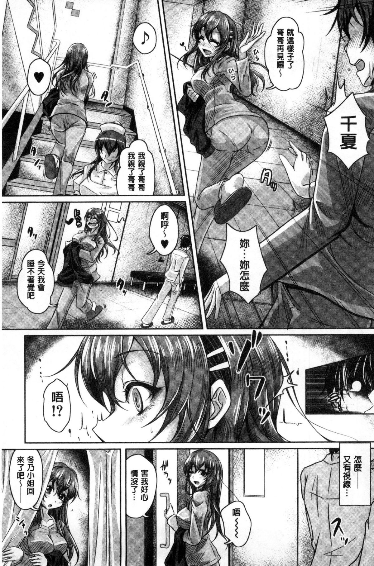 [JYUN] 姉乳搾精ックス [中國翻訳] 178/203 