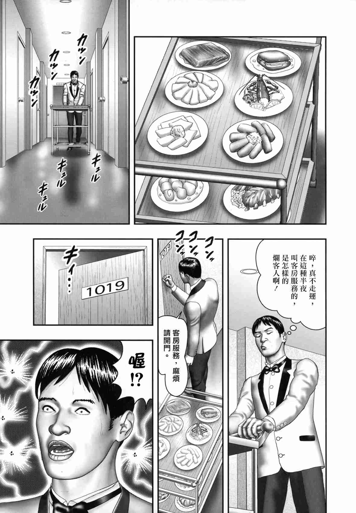 [堀江耽閨] 魔性の熟女 1 蜜の鍵穴 236/267 