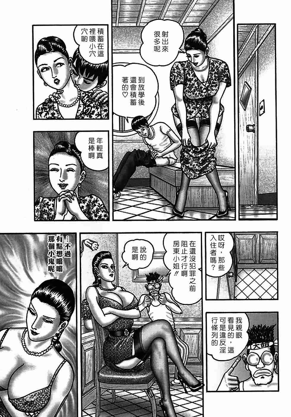 [堀江耽閨] 熟女ゲーム 2 150/265 