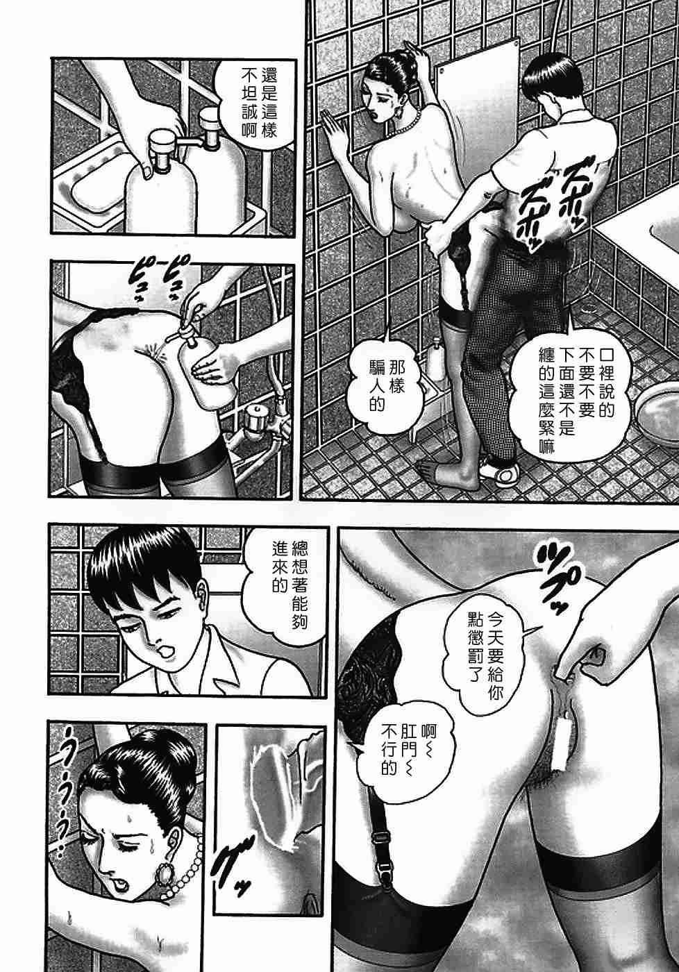 [堀江耽閨] 熟女ゲーム 2 179/265 