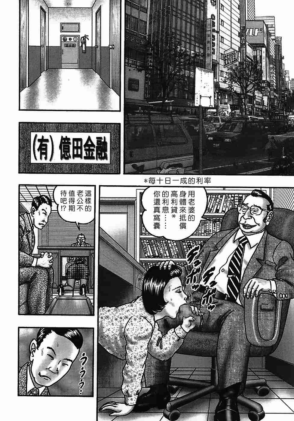 [堀江耽閨] 熟女ゲーム 2 185/265 