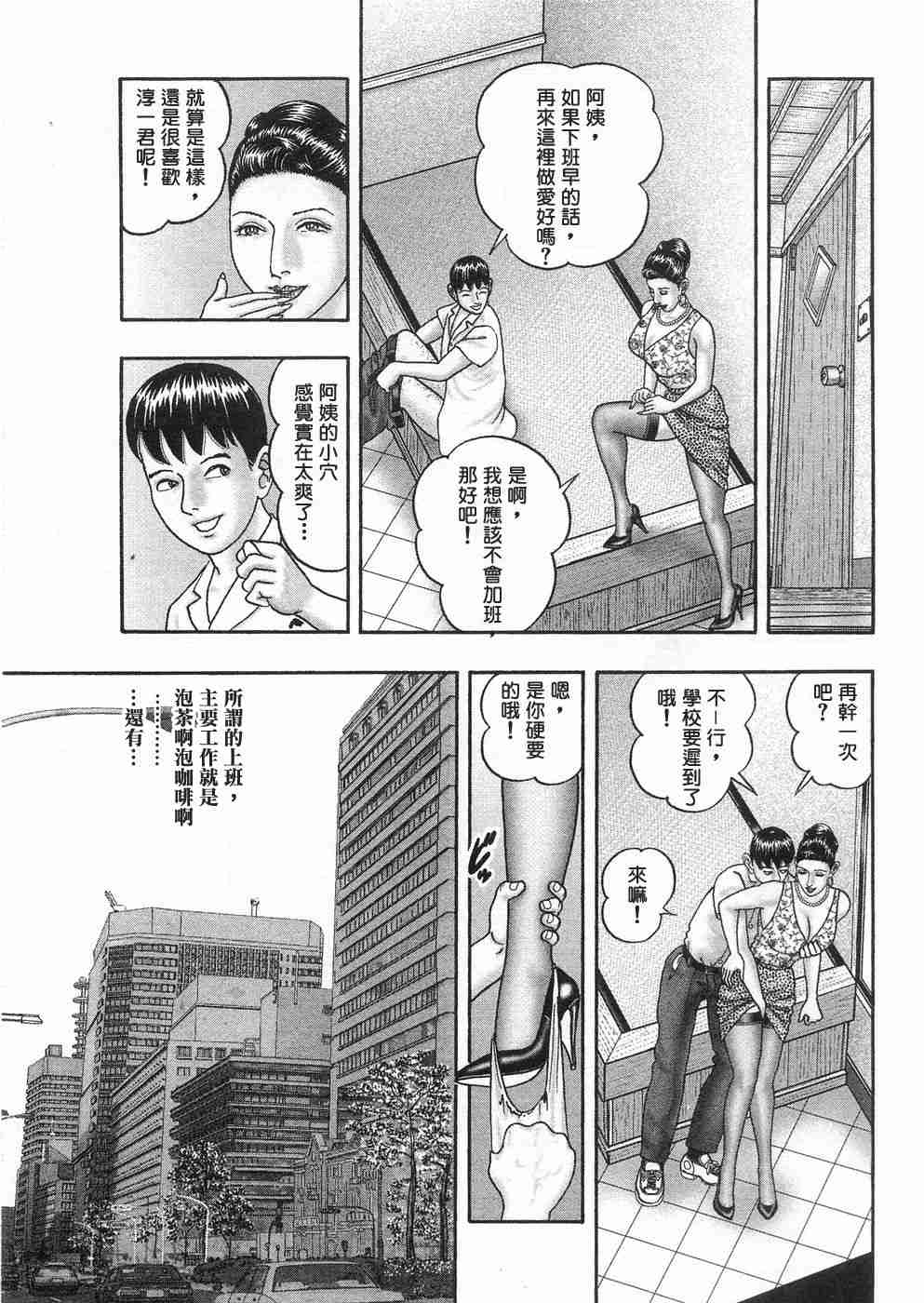 [堀江耽閨] 熟女ゲーム 3 170/267 