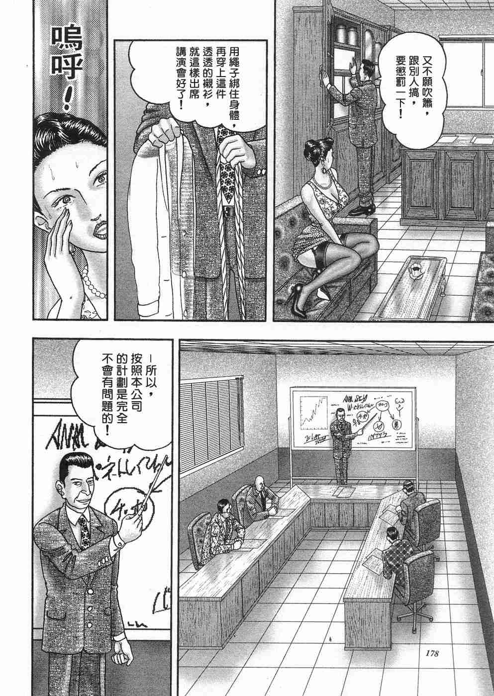 [堀江耽閨] 熟女ゲーム 3 173/267 