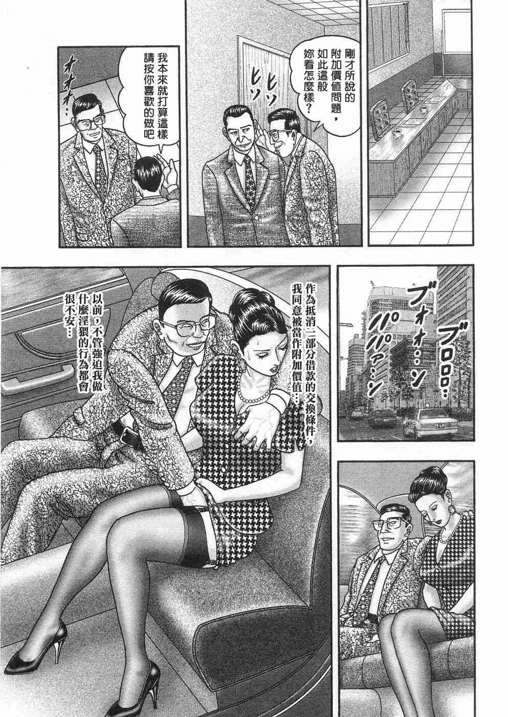 [堀江耽閨] 熟女ゲーム 3 178/267 