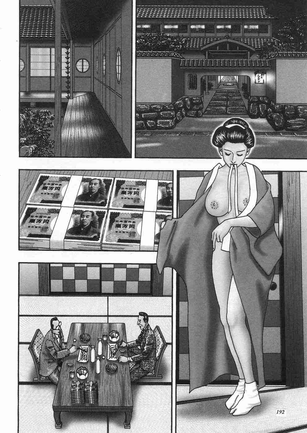 [堀江耽閨] 熟女ゲーム 3 187/267 