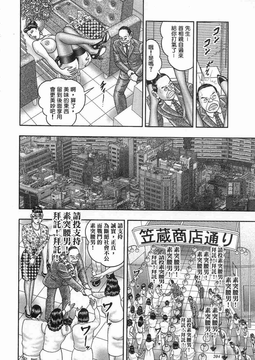 [堀江耽閨] 熟女ゲーム 3 199/267 